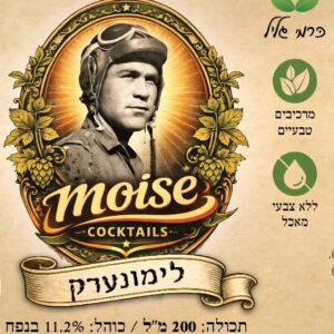 קוקטייל לימונערק
