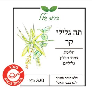 תה גלילי קר ללא סוכר
