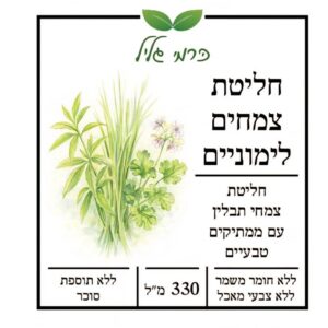 חליטת צמחים לימוניים