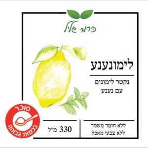 לימונענע