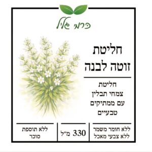 חליטת זוטה לבנה